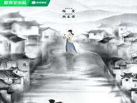 杨紫韩东君家业概念海报_电视剧《家业》曝光概念海报，杨紫、韩东君领衔主演