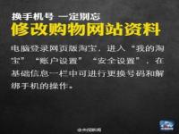 在网上泄露了身份证号，手机号，银行卡账号。怎么办_身份证和手机同时丢失要怎么补办手机卡