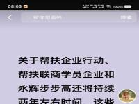 胖东来回应将停止帮扶企业_胖东来将停止帮扶调改企业？公司回应