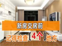 住宿前一定要先检查这4个地方_酒店前台说漏嘴：入住酒店不要急着洗漱，一定要先检查这4个地方