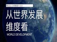 什么是大国贸易_大国外交纪念币值不值得收藏