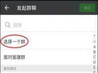 微信如何找到群组或群聊_微信怎么搜群加群