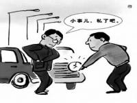 民法典邻居无理堵路如何解决_恶意堵路怎么处罚