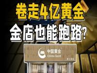 投诉黄金店最狠的方法_为什么黄金店怕12315投诉