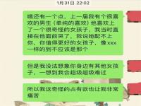 班主任侵犯学生的隐私权，该怎么样处理_代课老师家长可以知道吗