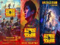 2024年12月31上映的电影有哪些_飞越疯人院怎么是2024年上映