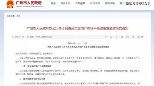 广州取消限购有中介称连夜开多单_广州全面取消住房限购 有中介称门店连夜开了三四单