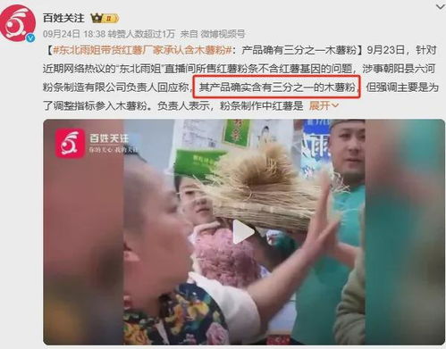 东北雨姐道歉视频不见了_东北雨姐长达10分钟的道歉视频，就7点，只字不提卖假货