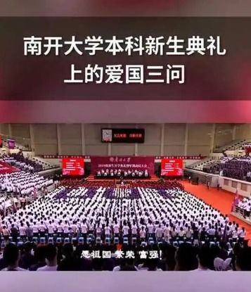 爱国三问表白祖国_爱国三问，你怎么作答？