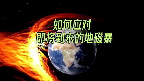 地磁暴今天还将出现_今明两天可能发生大地磁暴，我国北部或现红绿复合极光！