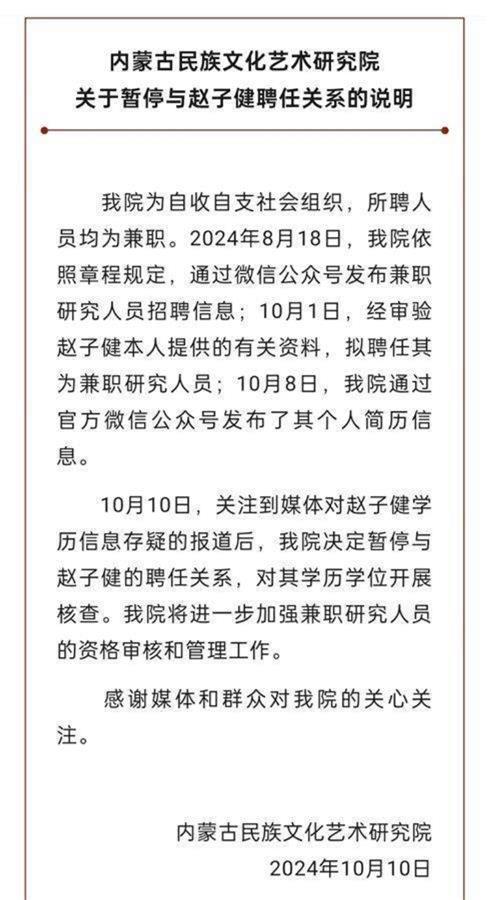 遏制水博要祛除学历崇拜的病根_赵子健同款“博士后”花19.8万可获得，遏制“水博”要祛除“学历崇拜”的病根