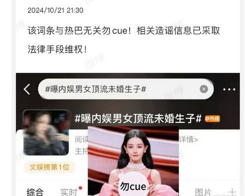 迪丽热巴方否认未婚生子_迪丽热巴方否认未婚生子，爆料人郭美美呛粉丝：自己往她身上靠的