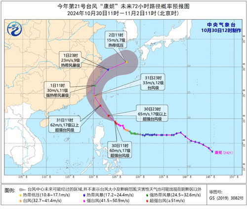 受台风康妮影响部分铁路停运_超强台风“康妮”来袭 南铁明起停运部分列车