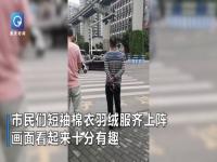 重庆断崖式降温后市民乱穿衣_重庆“断崖式降温”后市民“乱穿衣” 街头看尽“春夏秋冬”