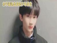 TF家族成员都有哪些_余宇涵怎么被星探发现