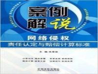 一个侵权案例告诉你如何规避侵权_侵权法学习体会