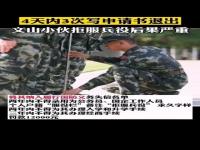 00后拒服兵役受7项处罚分别是什么_拒服兵役有啥后果