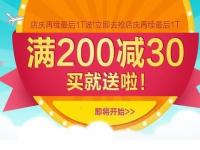 2022年12月淘宝还有什么活动吗_淘宝国庆之后还有活动吗