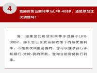 lpr浮动利率在手机银行怎么办理_浦发银行怎么更改为浮动利率