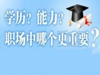 有学历就代表有文化有知识吗_学信网可以查到毕业但没毕业证书怎么办