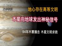 1994年被木星捕捉的彗星是_1994年彗星撞木星的是什么星