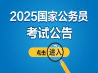 2025国考应届生怎么界定_2025年国考时间是几月几号