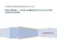 为什么增加财政收入会增加社会总供给_财政支出扩大为什么社会总需求会首先扩大