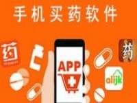 网上买药哪个app保真_国家公认买药的正规app