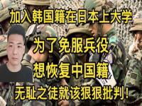 中国人在韩国工作要服兵役吗_韩国男女都要服兵役么