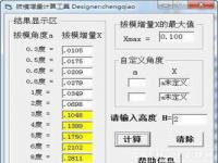 函数的增量公式_Excel怎么算坐标增量