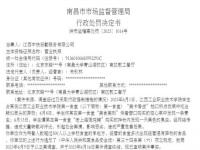 教师注册公司会被学校处罚吗_企业污染农田怎么处理