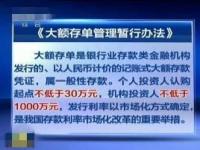 大额定期存款的最新规定_农商银行存多少算大额存单