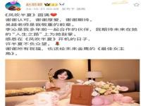 赵丽颖发文致歉怎么回事_赵丽颖拿过金鹰奖视后吗