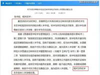 云南放弃入学资格后果_入学一个月放弃入学资格有什么后果