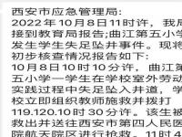 官方回应小学生坠井身亡_痛心！衡阳市一小学生坠井身亡，官方回应