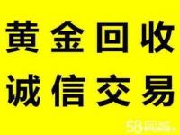 黄金回收都是怎么回收的_回收旧黄金的人怎么挣钱