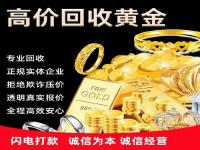 老凤祥黄金价格查询，金店回收黄金多少钱一克_老凤祥黄金回收多少钱