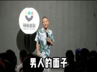 #付航脱口秀#付航脱口秀经典语录