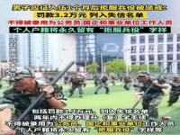 河南拒服兵役处罚办法_全部依法服兵役答题技巧