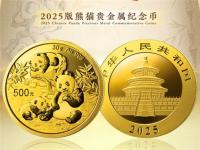 2025版熊猫贵金属纪念币来了_央行：10月30日发行2025版熊猫贵金属纪念币一套14枚