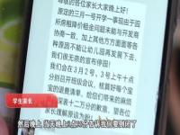 东莞一幼儿园被曝停办欠学费_东莞一幼儿园被曝停办欠学费，多方介入