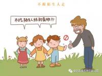 买卖同罪包括什么事_怎样预防人贩子抢孩子