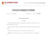 美国请求中国出借月壤_美国向中方租借月壤：觉得中国会答应！背后真相令人不齿