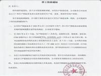 企业停产停业员工补偿是怎样的_工厂停产停业怎么补偿员工