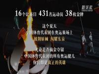 野良神夜斗高燃瞬间哪一集_2021年东京奥运会精彩夺冠瞬间