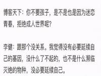 直面不想生不敢生不能生_直面不想生不敢生不能生