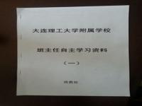 给班主任建议古文版_为他班喝彩倡议书,三点倡议