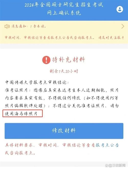 海马体回应考研报名被禁用_热搜第一！海马体客服回应“考研报名禁用海马体照片”