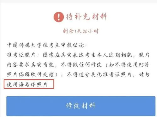 官方回应海马体照片会影响身份核验_冲上热搜！考研报名禁用“海马体照片”？官方客服回应