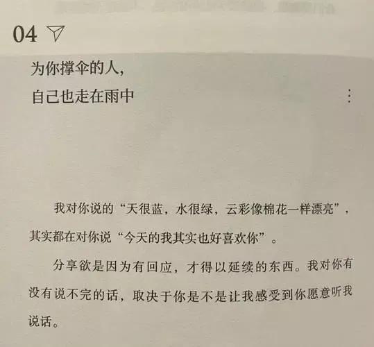 分享欲才是两个人感情最好的证明_无论夫妻还是情人，最好的关系，就是保持分享欲